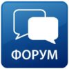 Разработка форума