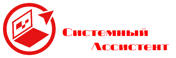 System Assistant
